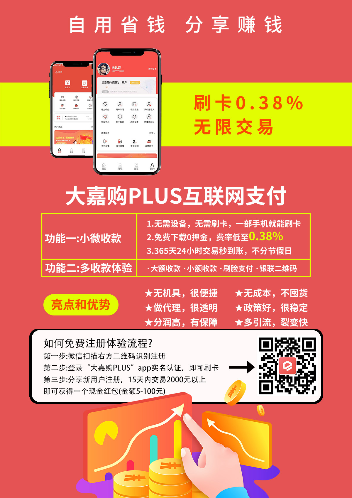 一女子利用无卡APP，养卡2600万被抓！